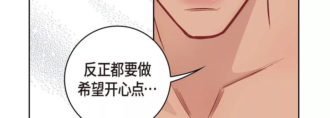 獻給心臟第27話