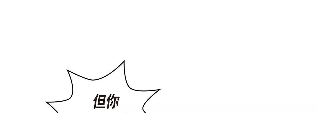 献给心臟-第27话 - 图片 25