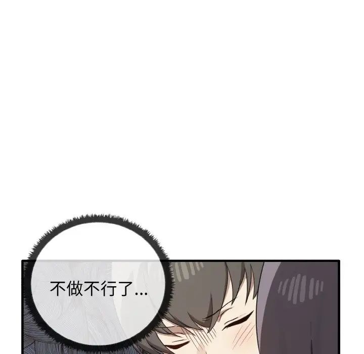 其实很喜欢第23话