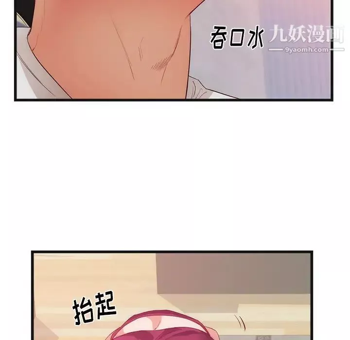 初恋的女儿-第29话 - 图片 17