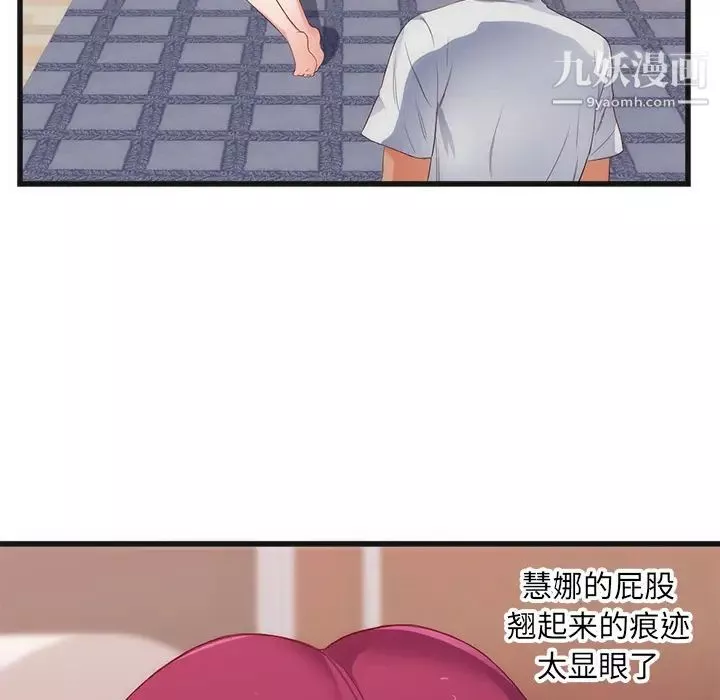 初戀的女兒第29话
