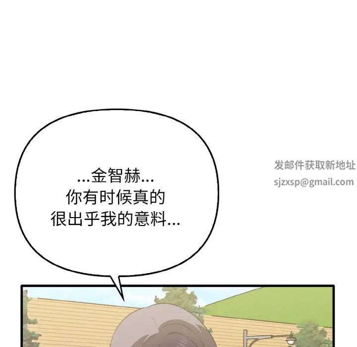 其实很喜欢第23话