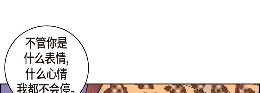 献给心臟第27话