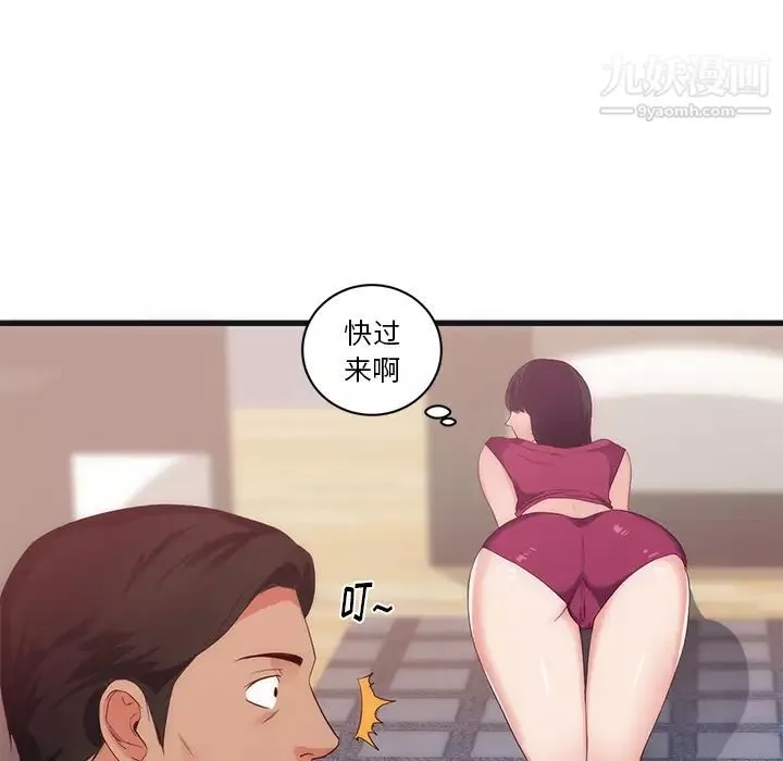 初戀的女兒第29话
