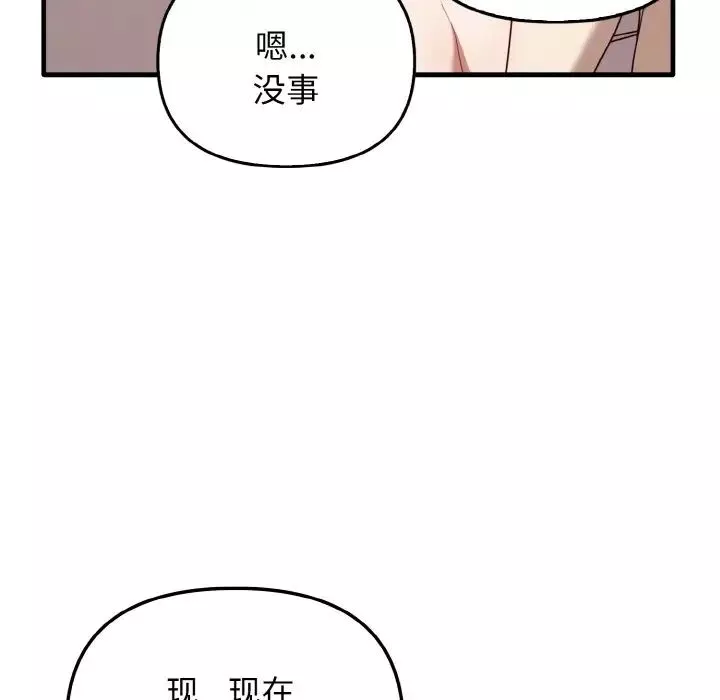 其實很喜歡第23話