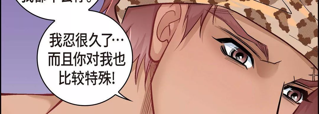 献给心臟-第27话 - 图片 38