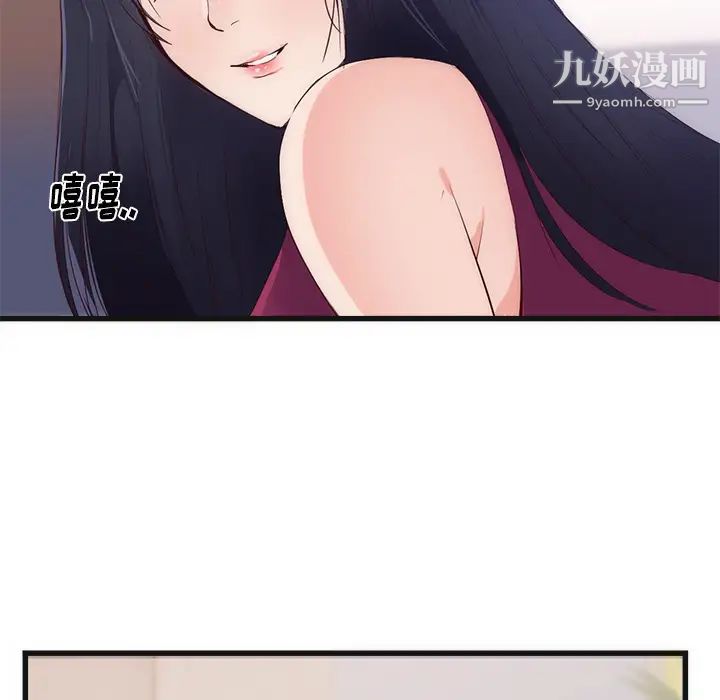 初戀的女兒第29话