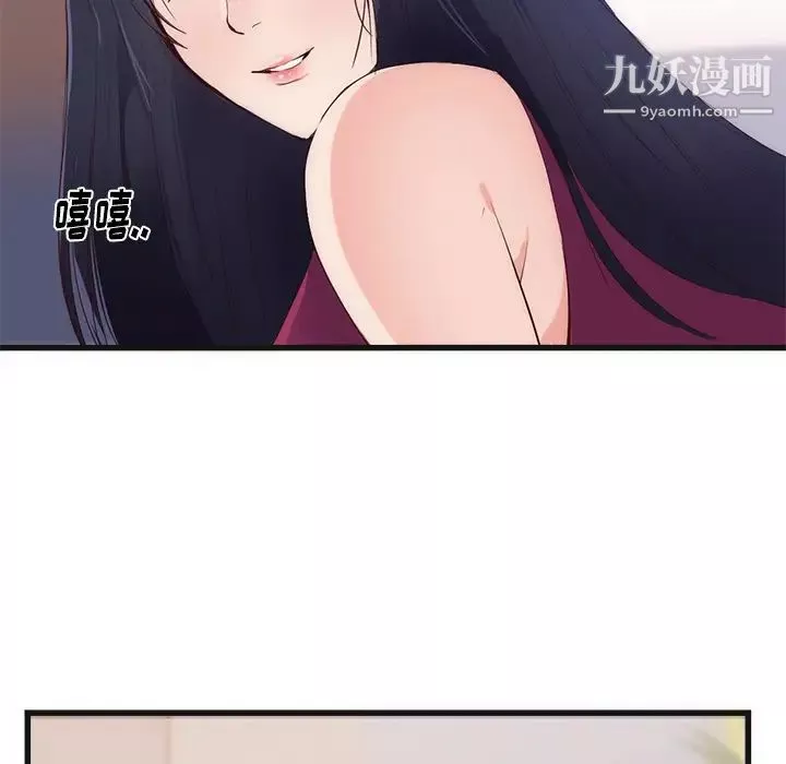 初恋的女儿-第29话 - 图片 28