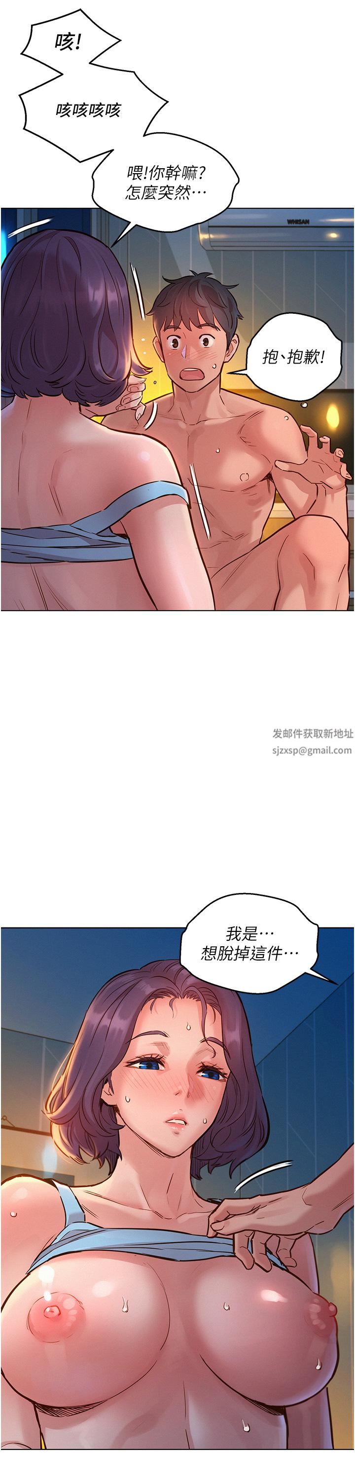 友情万睡第11话-澄雅温暖火热的蜜穴