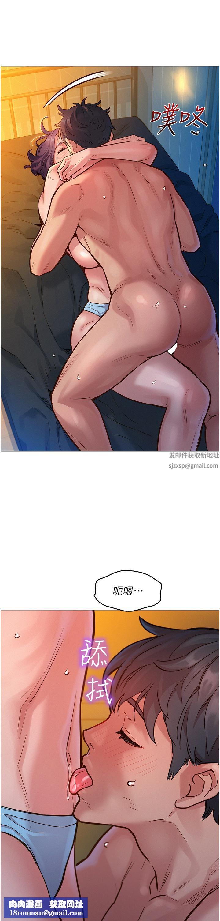 友情萬睡第11話-澄雅溫暖火熱的蜜穴