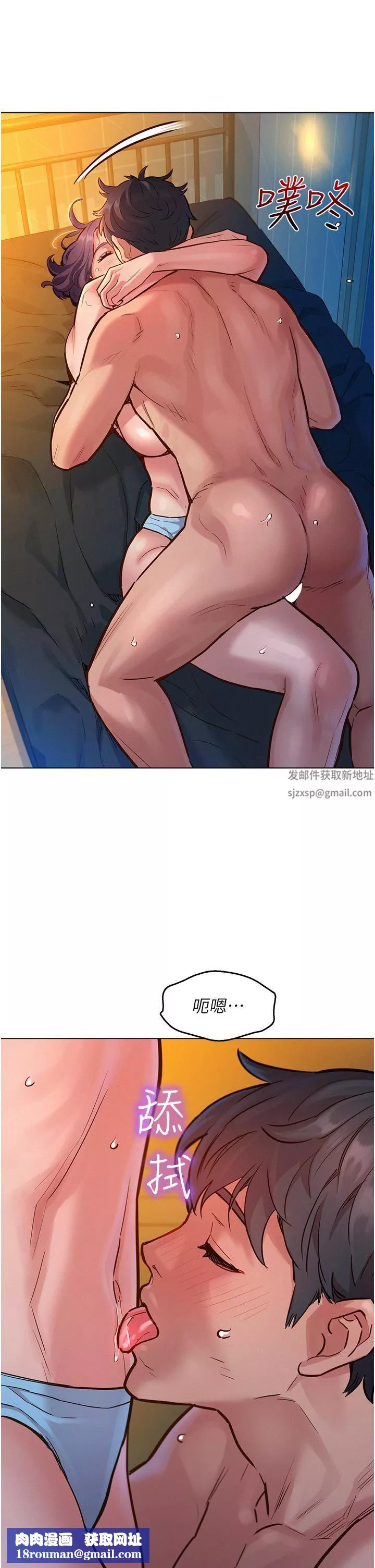 友情万睡-第11话-澄雅温暖火热的蜜穴 - 图片 23