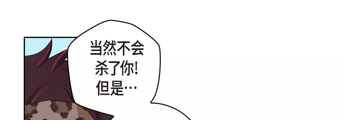 獻給心臟第27話
