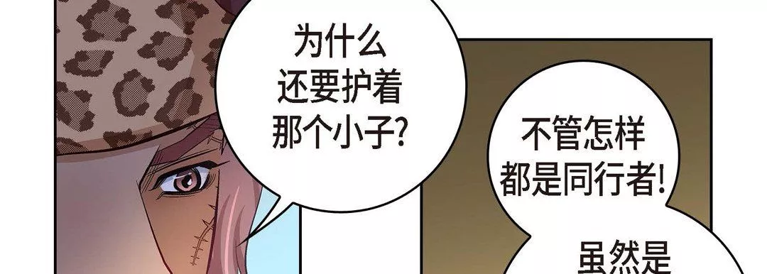 献给心臟-第27话 - 图片 50