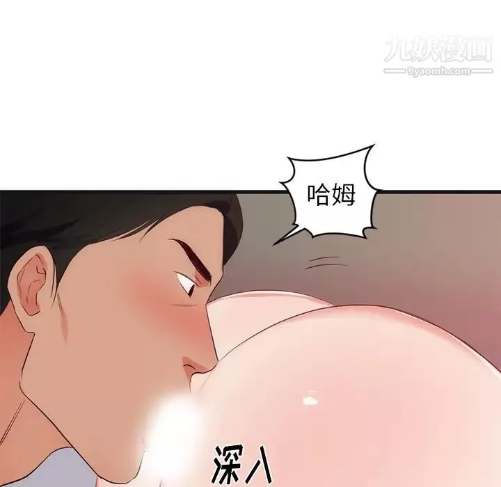 初恋的女儿-第29话 - 图片 39