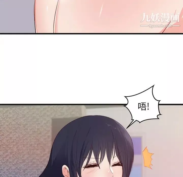 初恋的女儿-第29话 - 图片 40