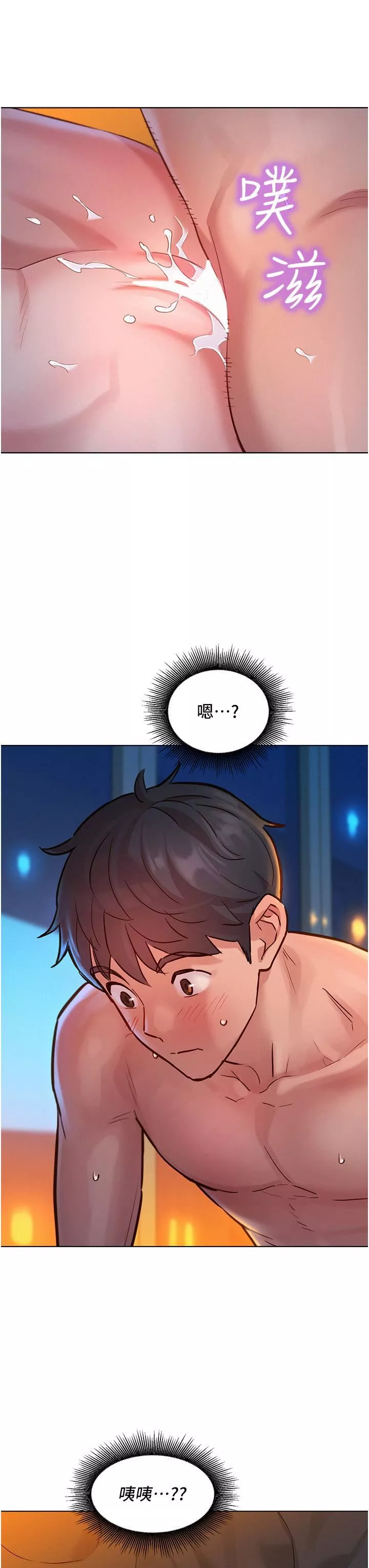 友情萬睡第11話-澄雅溫暖火熱的蜜穴