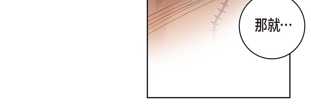 獻給心臟第27話