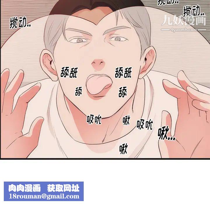 初恋的女儿第29话