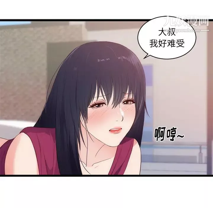初戀的女兒第29话