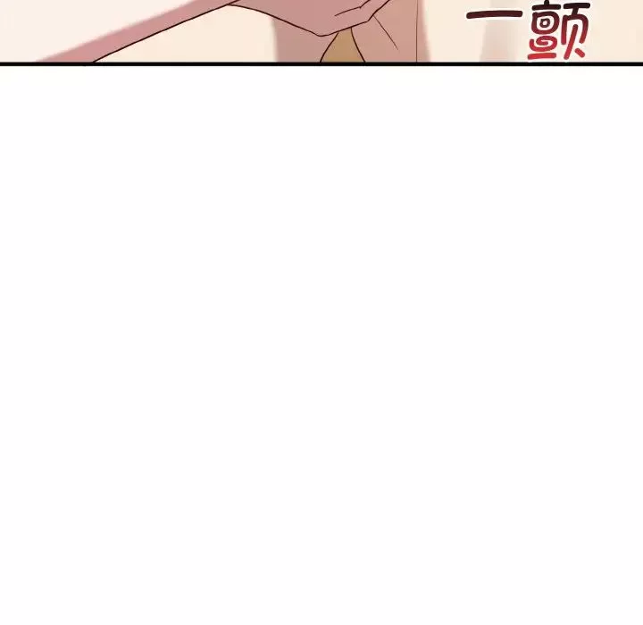 其实很喜欢-第23话 - 图片 91