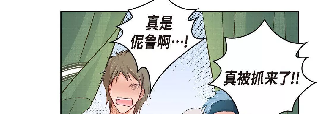 獻給心臟第27話