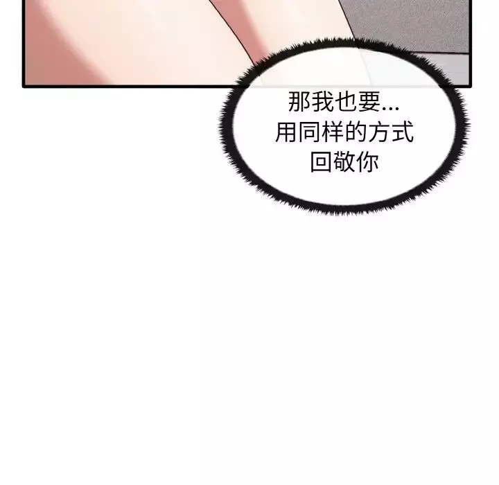 其實很喜歡第23話
