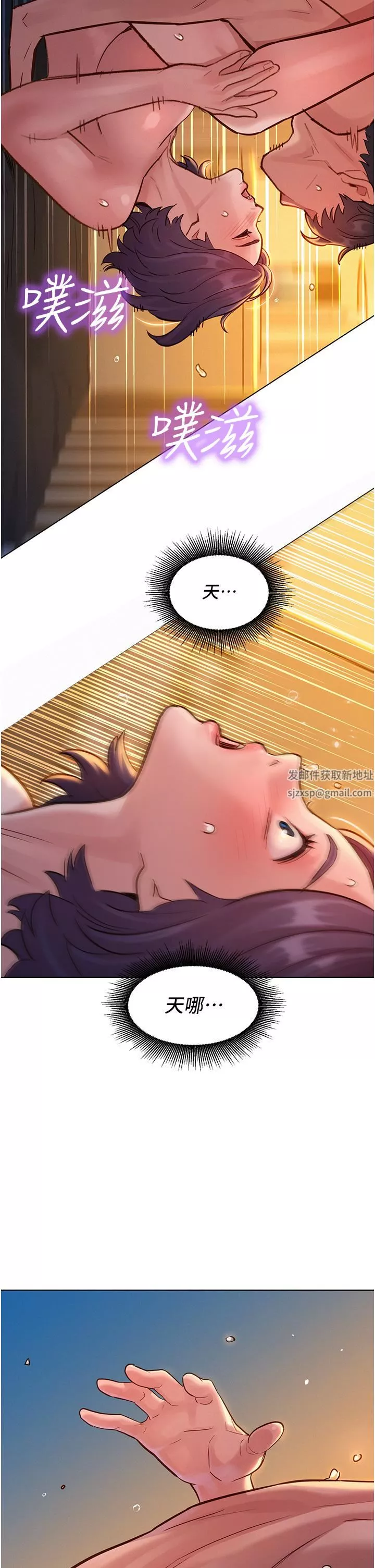 友情萬睡第11話-澄雅溫暖火熱的蜜穴
