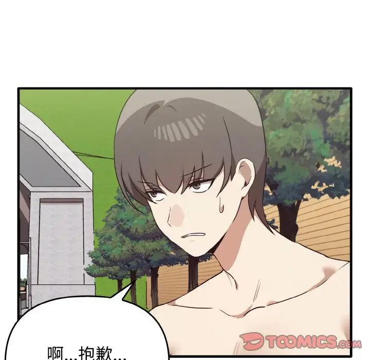 其实很喜欢第23话