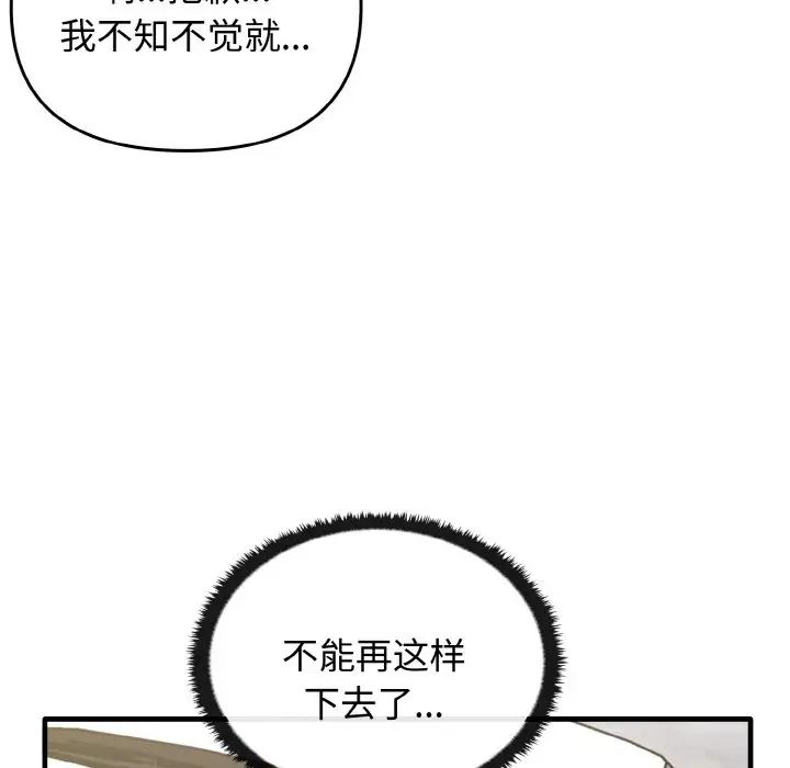 其实很喜欢第23话