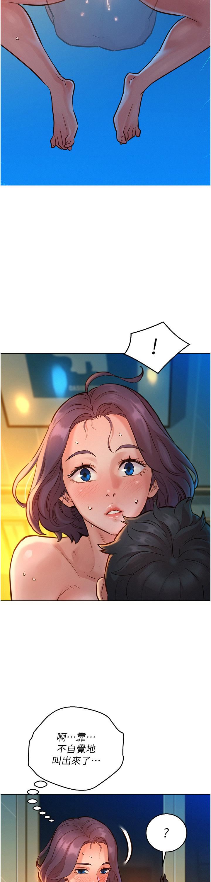 友情萬睡第12話-你繼續,不要停…