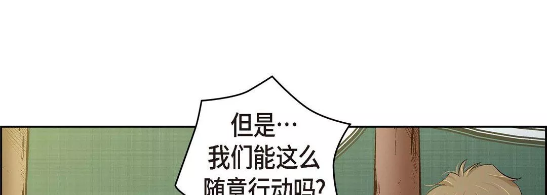 献给心臟-第27话 - 图片 81