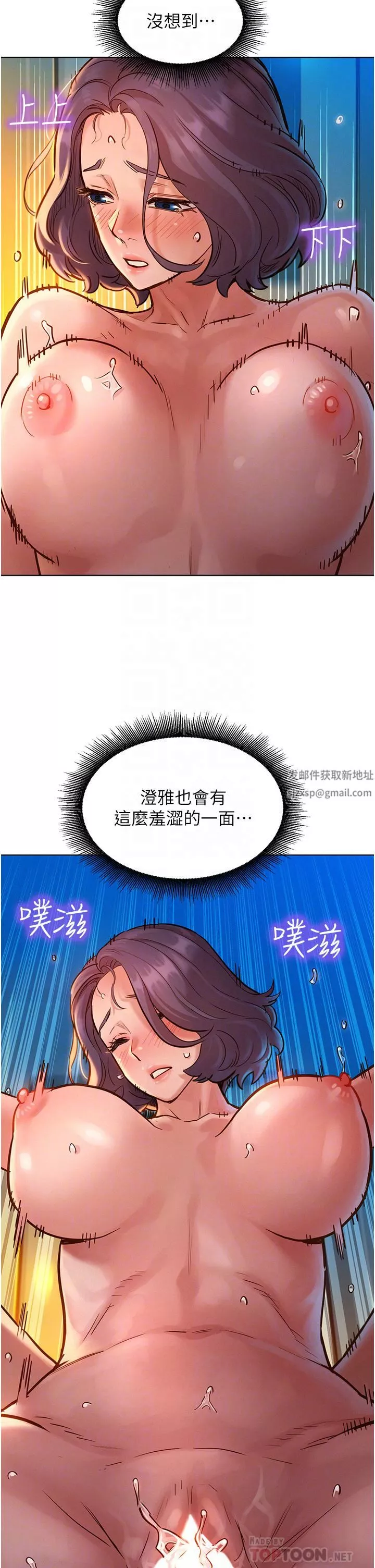 友情萬睡第12話-你繼續，不要停…