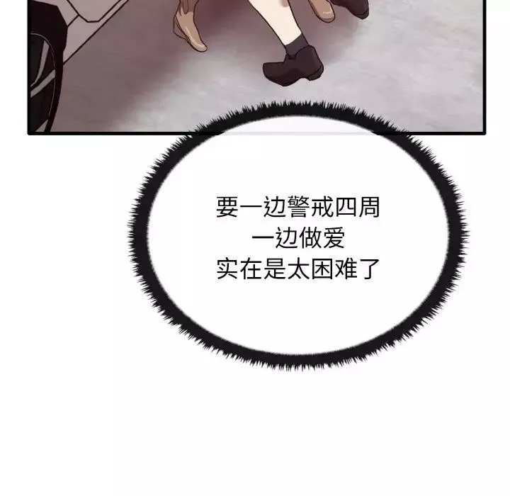 其實很喜歡第23話