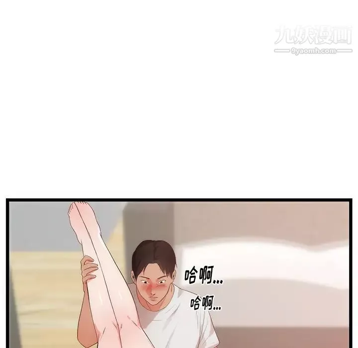 初恋的女儿-第29话 - 图片 65
