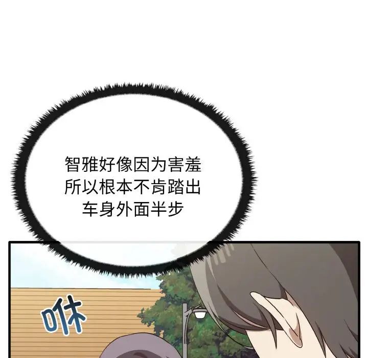 其实很喜欢第23话