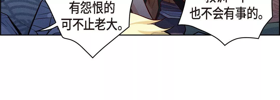 獻給心臟第27話