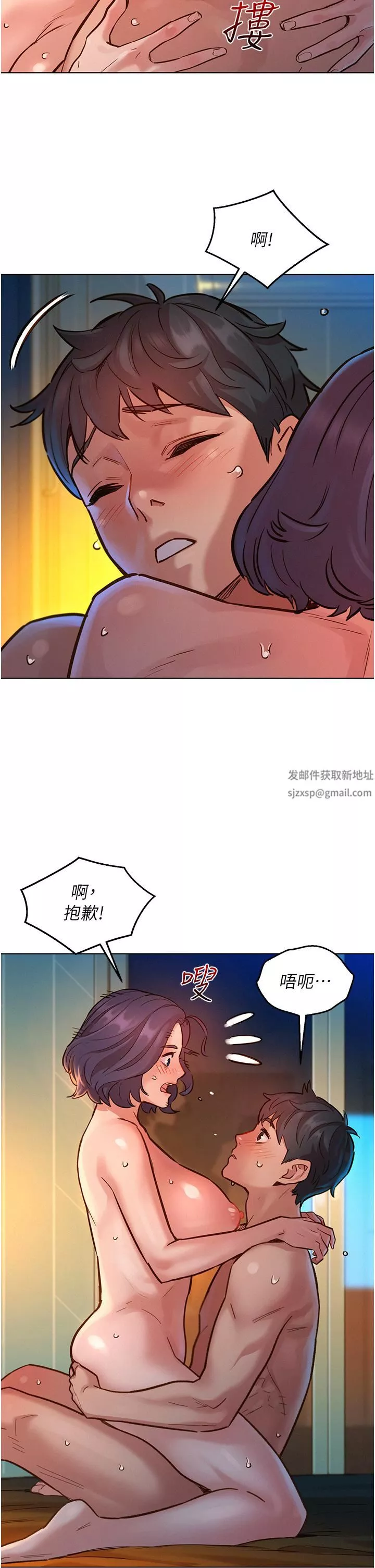 友情萬睡第12話-你繼續，不要停…