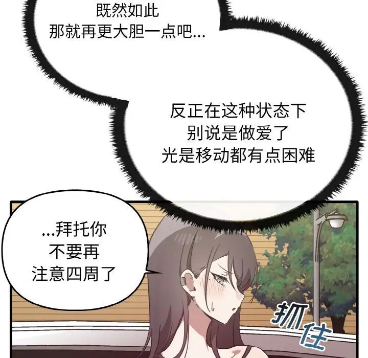 其实很喜欢第23话