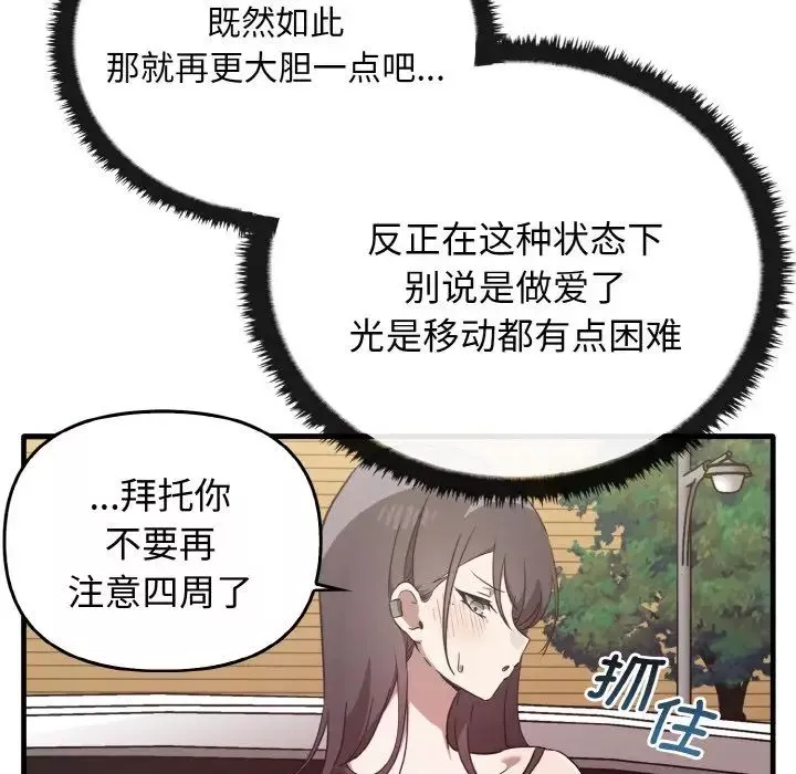 其實很喜歡第23話
