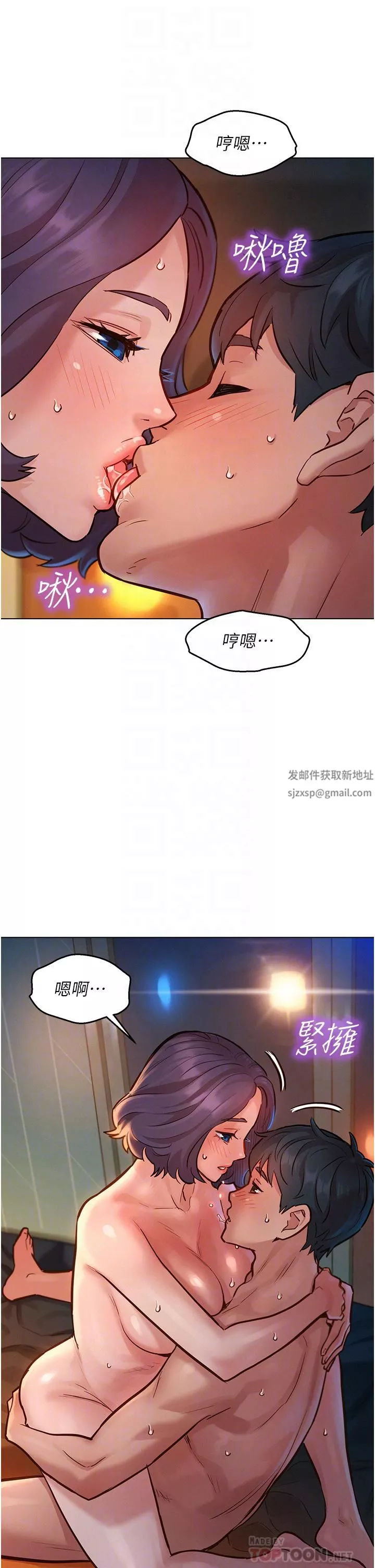 友情万睡-第12话-你继续，不要停… - 图片 14