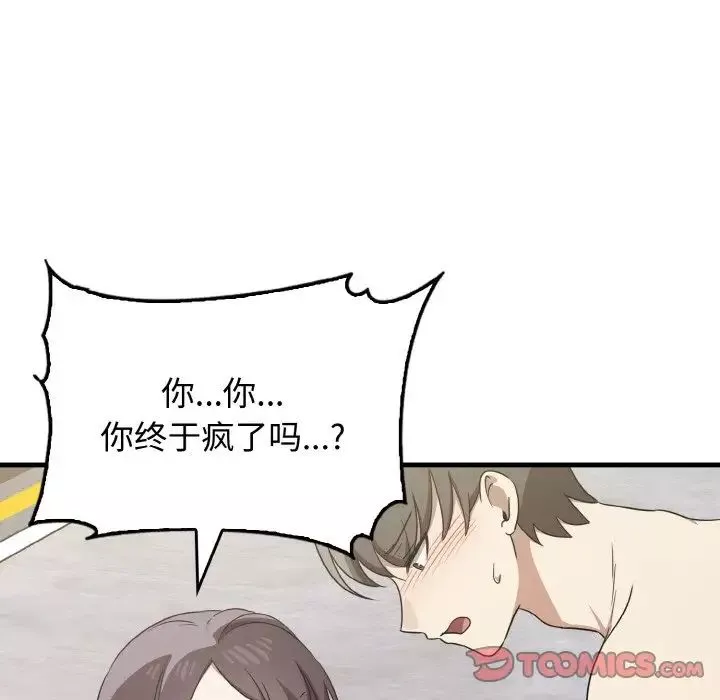 其實很喜歡第23話