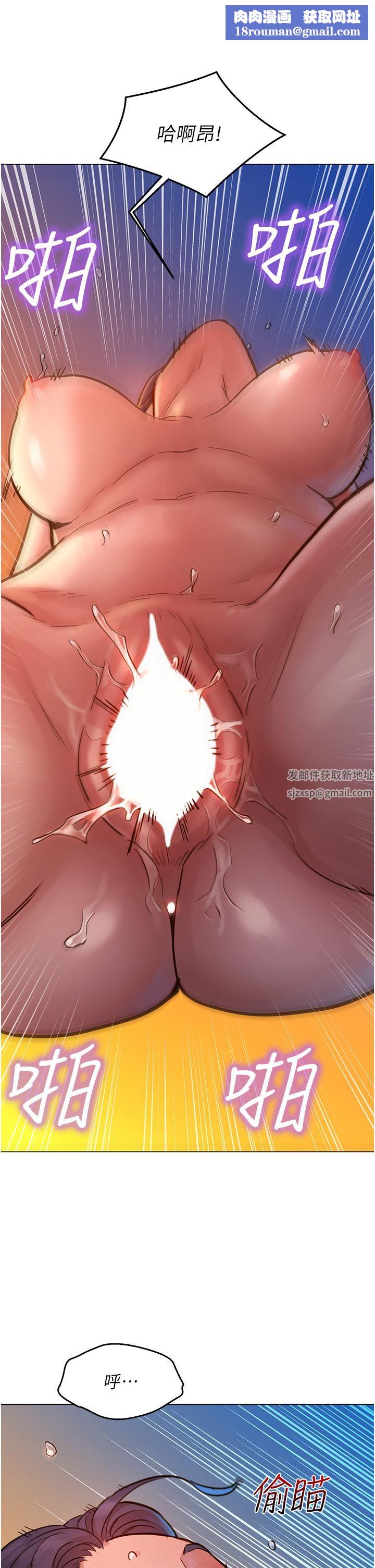 友情萬睡第12話-你繼續,不要停…