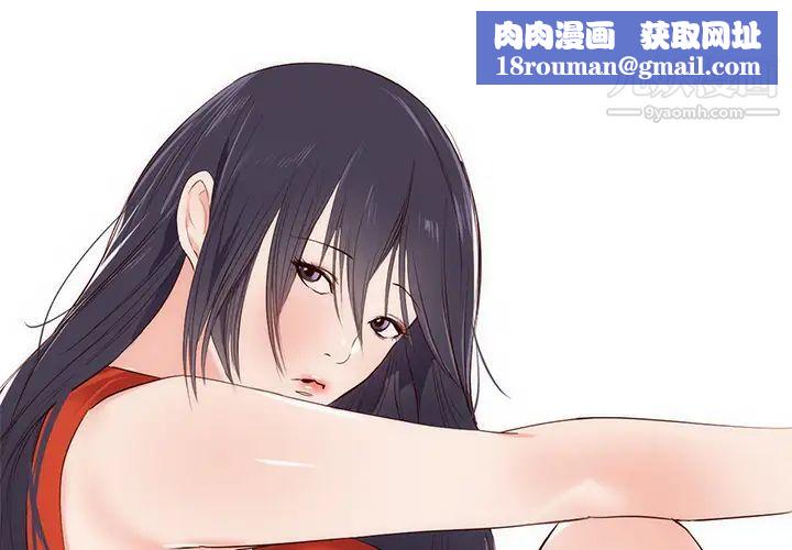 初戀的女兒第30话