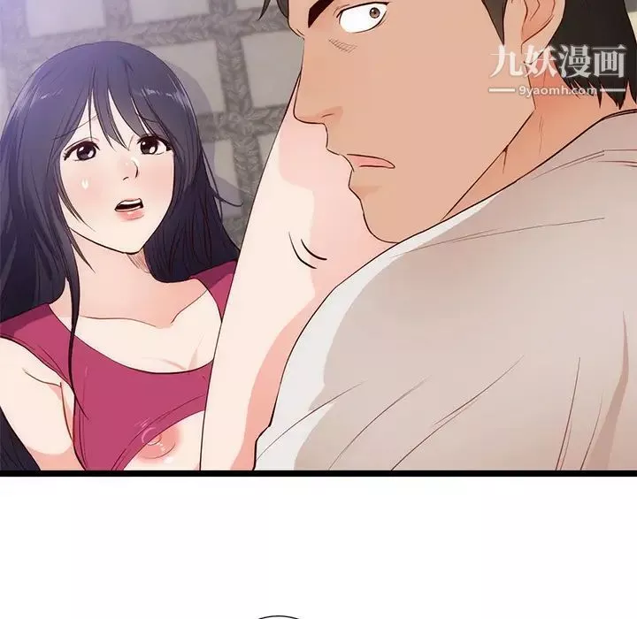 初恋的女儿-第30话 - 图片 5