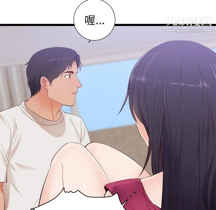 初恋的女儿第30话