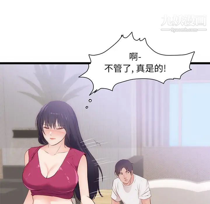 初恋的女儿第30话