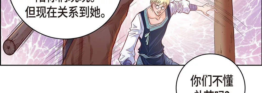 献给心臟-第27话 - 图片 119