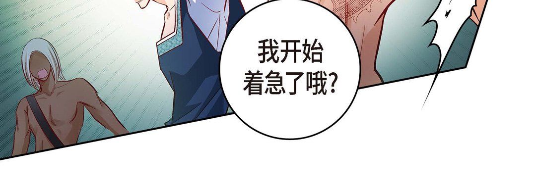 獻給心臟第27話