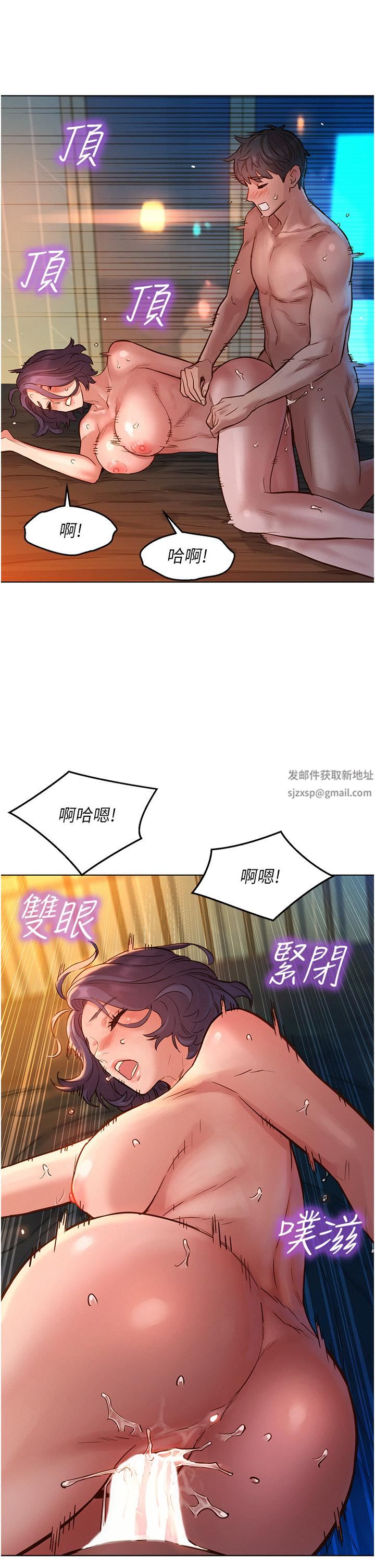 友情萬睡第12話-你繼續,不要停…