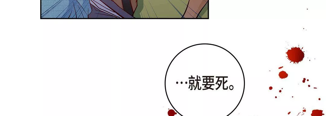 獻給心臟第27話